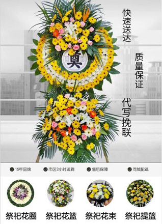 浙江省温州洞头区元觉街道小北岙村花圈代送